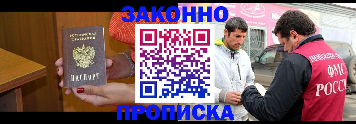 временная регистрация адрес в Новодвинске