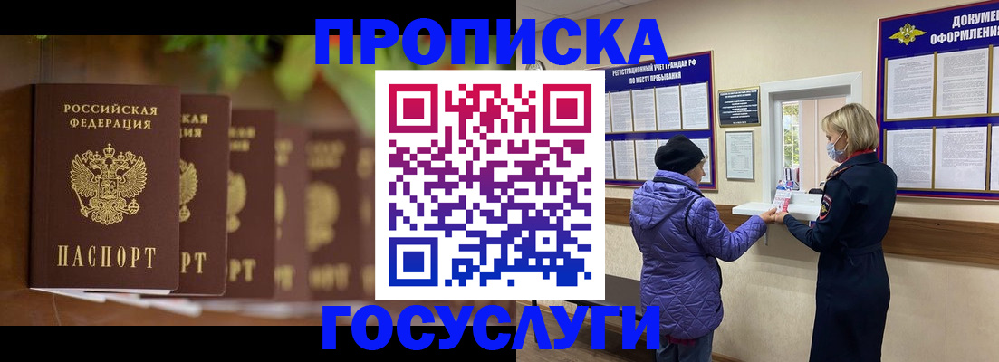 временная регистрация в квартире в Новодвинске
