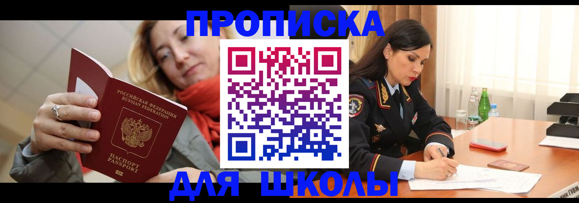временная регистрация для всех в Новодвинске