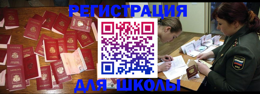 регистрация в Новодвинске